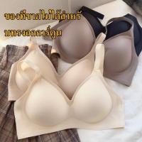 ราคา พร้อมส่งในกรุงเทพฯ ถอดฟองน้ำได้ บราไร้ขอบ ไร้โครง บราเกาะอก ช่วยให้หลังสวย เสื้อใน (28384013344)