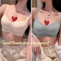 ราคา บราไร้รอยต่อทรงกลมสไตล์การ์ตูน ทรงเซ็กซี่ เสริมฟองน้ำหนา ดันทรง อัพไซซ์ อำพรางหน้าอกเล็กให้ดูมีทรง (26433947528)