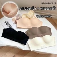 ราคา พร้อมจัดส่งทันที บราตะขอหน้าแบบสองตะขอ กันลื่น ไร้โครง เซ็กซี่เย้ายวน เหมาะสำหรับใส่คู่กับชุดเดรส N166 (50802871723)