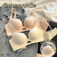 ราคา จัดส่งรวดเร็ว ชุดชั้นในผู้หญิง บราไร้โครง ไร้ขอบไร้รอยต่อ เนื้อผ้านุ่ม ใส่สบาย ช่วยกระชับอก N698 (45703295582)