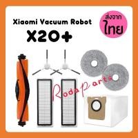 ราคา แปรงหลัก แปรงด้านข้าง แผ่นกรอง ผ้าม็อบ สําหรับ Xiaomi Robot Vacuum X20 (24476468955)