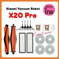 ราคา แปรงหลัก แปรงด้านข้าง แผ่นกรอง ผ้าม็อบ สําหรับ Xiaomi Robot Vacuum X20 PRO (25186690413)