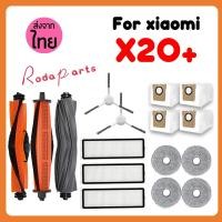 ราคา แปรงหลัก แปรงด้านข้าง แผ่นกรอง ผ้าม็อบ สําหรับ Xiaomi Robot Vacuum X20 (27122598780)