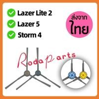 ราคา แปรงปัดข้าง Side Brush อะไหล่ หุ่นยนต์ดูดฝุ่น AutoBot Lazer 5 Lazer Lite 2 Storm 4 แปรงปัดข้าง Side Brush อะไหล่ หุ่ (29555285190)