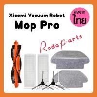 ราคา Xiaomi Robot Vacuum Mop รุ่น Pro Mop Pro P Cleaning Robot Model STYTJ02YM Main Side Brush Hepa Filter Mop Cloth (25376441113)