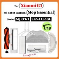 ราคา ส่งจากไทย สําหรับ Xiaomi Robot Vacuum G1 MJSTG1 Mi Robot Vacuum Mop Essential อุปกรณ์เสริม แปรงหลัก แปรงด้านข้าง (24044047636)