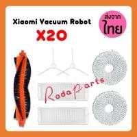 ราคา อะไหล่ผ้าไม้ถูพื้นxiaomi X20แปรงเครื่องดูดฝุ่นอัตโนมัติเองสำหรับmi robot X20เครื่องดูดฝุ่นไร้สาย Xiaomi Mijia (25976489703)