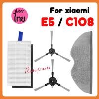 ราคา สําหรับเครื่องดูดฝุ่นหุ่นยนต์ Xiaomi E5 C108 อุปกรณ์เสริมเครื่องดูดฝุ่นหุ่นยนต์กรอง (27623534468)