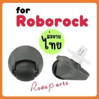 ราคา เครื่องดูดฝุ่นหุ่นยนต์ด้านหน้าล้อ Roborock S8 Plus S8 Pro Ultra S5 MAX S6 S6 PURE S6 MAX V Q5 Q7 MAX Q8 MAX S7 ma (28229516090)