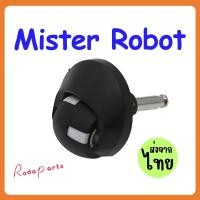 ราคา ล้อสากล สําหรับ Mister Hybrid Hybrid Mapping Hybrid Laser Map Hybrid Camera Map Robot Vacuum Cleaner Parts อุปกรณ์ (28582486742)