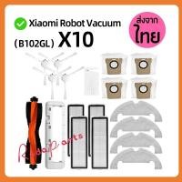 ราคา Xiaomi X10 Xiaomi Robot Vacuum X10 B102GL หุ่นยนต์ดูดฝุ่น อุปกรณ์เสริมของหลัก แปรงหลัก แปรงด้านข้าง แผ่นกรอง Hepa ผ้าม็อ (27551333343)