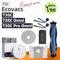 ราคา Ecovacs Deebot T30C T30C Pro Omni เครื่องดูดฝุ่นหุ่นยนต์อุปกรณ์เสริมลูกกลิ้งหลักแปรงด้านข้าง HEPA Filter Mop ผ้าถุงเก็ (55257361174)