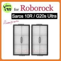 ราคา ส่งจากไทย ใช้งานร่วมกับ Roborock Saros 10R G20s Ultra p20 plus p20 Ultra เครื่องดูดฝุ่นหุ่นยนต์ HEPA Filter อุปกรณ์เส (43953403539)