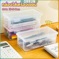 ราคา Orkun กล่องใส่เครื่องเขียน อเนกประสงค์ พร้อมฝาปิดล็อก กันน้ํา กันฝุ่น กล่องดินสอพลาสติกใส pencil box (28216490315)