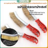 ราคา Orkun แปรงลวดทองเหลือง ขัดปัดสนิม ด้ามพลาสติก Wire Brush (25332362407)