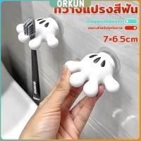 ราคา Orkun ตะขอแขวนแปรงสีฟัน รูปปาล์มการ์ตูน อุ้งมือ 3D ตะขอแขวนผนัง Toothbrush holder (25184126775)