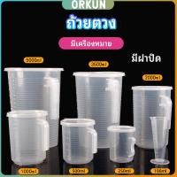 ราคา Orkun เหยือกตวง ทนความร้อนได้ดี ถ้วยตวงพลาสติก พร้อมฝาปิด Measuring cup with lid (26653767048)