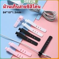 ราคา Orkun สายรัดซิลิโคน อุปกรณ์สำหรับรัดสายหูฟัง ที่เก็บสายดาต้า silicone cable winder (28753767923)