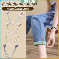 ราคา Orkun หัวเข็มขัดเข็มกลัดโซ่ การตรึงขากางเกงดูดแม่เหล็ก ไม่ตอกตะปูแบบถอดได้ Magnetic buckle (28713488045)