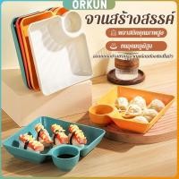 ราคา Orkun 1 ชิ้น จานพลาสติก จานพร้อมที่ใส่น้ำจิ้ม ใส่ขนม ใส่เกี๊ยว Plastic plate (46953513393)