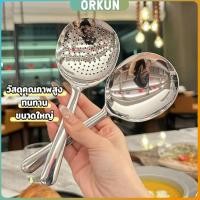 ราคา Orkun ช้อนข้าวสแตนเลส ทัพพีหนาพิเศษสำหรับตักข้าว ตักซุบ Spoon (50700959633)