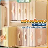 ราคา Orkun กระเป๋าเก็บผ้า กล่องเก็บของ จุเยอะ แข็งแรง กล่องเก็บของและตะกร้า ถุงเก็บผ้าห่มถุงใส่ผ้านวม Storage bag (44804016059)