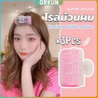 ราคา Orkun โรลม้วนผม โรลม้วนผมตีนตุ๊กแก โรลม้วนผมไม่ใช้ความร้อน 3 ชิ้น set Roll Curler (41900831997)