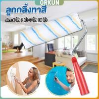 ราคา Orkun ลูกกลิ้งทาสี ที่ทาสี ขนาด 4 นิ้ว 7 นิ้ว และ 10 นิ้ว Paint roller (29753297307)