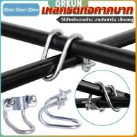 ราคา Orkun อุปกรณ์ที่ล็อคท่อเหล็ก รูปตัวยู ตัวล็อคเหล็ก ใช้ในฟาร์ม แคลมป์รัดท่อ Galvanized Steel Pipe Clip (29603106706)