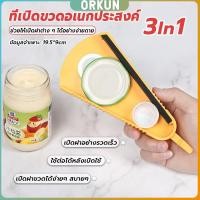 ราคา Orkun ที่เปิดฝา เปิดกระป๋อง ที่เปิดขวด ที่เปิดเครื่องดื่มแบบพกพา can opener (29453764009)