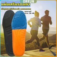 ราคา Orkun แผ่นรองเท้าเพื่อสุขภาพ แผ่นเสริมรองเท้าดูดซับแรงกระแทก ระบายอากาศได้ดี insoles (29303102594)
