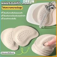 ราคา Orkun แผ่นรองเท้า กันลื่น ฟองน้ําหนาติดหน้าเท้า ยืดหยุ่นนุ่มเท้า Women insoles (28957432653)