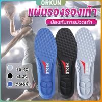 ราคา Orkun แผ่นรองเท้า ตัดขอบได้ แผ่นซับพื้นรอง insole (28953287186)