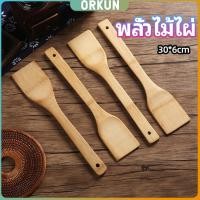 ราคา Orkun ตะหลิวไม้แท้ ไม้พายทำอาหาร ไม้พายครัว อุปกรณ์ทำอาหารทำอาหาร cooking spatula (28353763402)