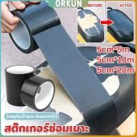 ราคา Orkun ผ้าเทปสติ๊กเกอร์ซ่อมเบาะ ซ่อมโซฟา เฟอร์นิเจอร์ เก้าอี้ กาวซ่อมหนัง Repair Tape (28316721918)