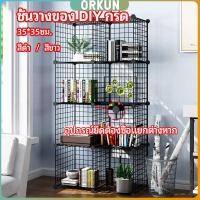 ราคา Orkun คอกกรงสัตว์เลี้ยง DIY ออกแบบกรงได้ตามต้องการ ตะแกรงลวดเหล็กชุบสีพลาสติก DIY Grid Shelf (28303767060)