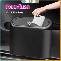 ราคา Orkun ถังขยะในรถรถยนต์ ถังขยะแบบแขวนในรถ trash can in the car (28253687740)