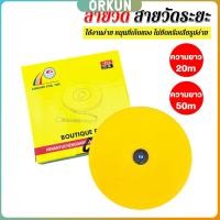 ราคา Orkun 20 m 50 m สายวัด สายวัดระยะ ตลับเมตร ตลับเมตรม้วน สายวัดระยะ Measuring tools (28153146953)
