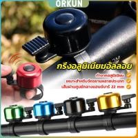 ราคา Orkun กริ่งอลูมิเนียมอัลลอย สำหรับติดแฮนด์จักรยาน ขนาดเล็กแบบใช้ดีดกระทบให้มีเสียง Bicycle bell (28053143162)