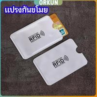 ราคา Orkun ซองอลูมิเนียมใส่บัตรเครดิต กันขโมยข้อมูล RFID กันขโมย ปลอกการ์ดฟอยล์ bank card case (27903764355)