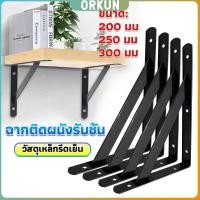 ราคา Orkun ฉากติดผนังรับชั้น สําหรับชั้นวางของ ชั้นวางของเหล็กติดผนัง สําหรับวางของ Diy Shelf Brackets (27753107381)