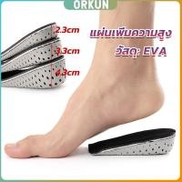 ราคา Orkun แผ่นเพิ่มความสูง แผ่นเสริมส้นเท้า 1คู่ 2 3 4 3 cm เสริมส้น รองเท้าเพิ่มความสูง Heightening insole (27653284236)