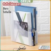 ราคา Orkun กล่องใส่นิตยสาร กล่องใส่เอกสาร ที่ใส่แฟ้มเอกสาร แบบพับประกอบ file rack (27553690192)