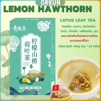 ราคา Orkun ชาใบบัว Hawthorn ชามะนาว ชาจีน 20 ซอง มะนาว ฮอว์ธอร์น ใบบัว ขี้เหล็ก เปลือกส้ม พุด Tea Bags (27408596915)
