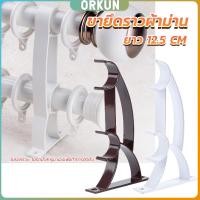 ราคา Orkun ขายึดราวผ้าม่าน วงเล็บคู่สีขาว ขายึดผ้าม่าน Curtain bracket (27403287678)