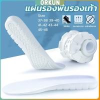 ราคา Orkun แผ่นรองพื้นรองเท้า แผ่นรองเท้าเพื่อสุขภาพ ซัพพอร์ตดีเยี่ยม นุ่ม shoes insole (27203102378)