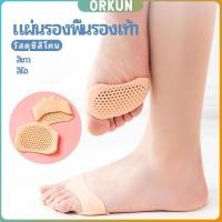 ราคา Orkun แผ่นซิลิโคนรองช้ำพื้นรองเท้า พื้นรองเท้าลดแรงกระแทก ป้องกันอาการปวดเท้า insole (27003764183)