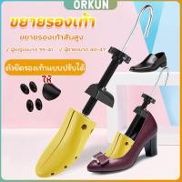 ราคา Orkun ที่ขยายข้างรองเท้าส้นสูง ตัวยืดและปรับได้ ราคา ต่อ 1 ข้าง Shoes Care (26953298223)