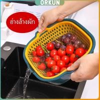 ราคา Orkun ตะกร้าล้างผลไม้ 2ชั้น 2in1 ตะกร้าล้างผัก Basin for washing vegetables (26903764241)