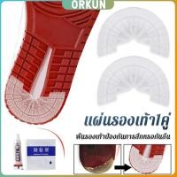 ราคา Orkun พื้นรองเท้ากันลื่น แผ่นรองส้นเท้า สติกเกอร์ป้องกันส้นรองเท้าสึก Shoes Sole Sticker (26767694351)